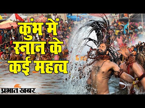 Haridwar Kumbh 2021: हरिद्वार में 11वें साल में कुंभ मेला, गंगा स्नान के कई महत्व | Prabhat Khabar