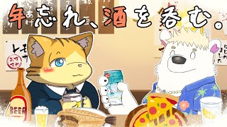 友と酒は古いほどいい【＃シャケ茶漬け】