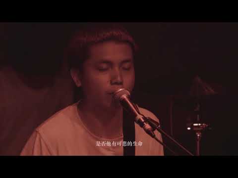 在 YouTube 上觀看「独立音乐 Backspace 云椅」