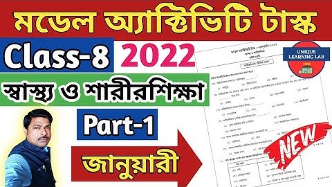Class-8, Health & Physical Education (স্বাস্থ্য ও শারীরশিক্ষা), Model Activity Task-2022, January