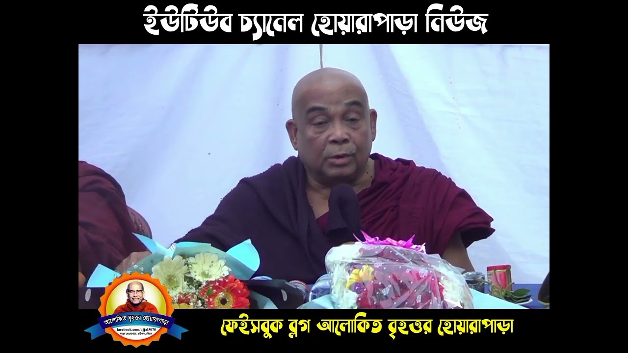 দুলু রাণী বড়ুয়ার অনিত্য সভার প্রথম পর্বের সংবাদ 