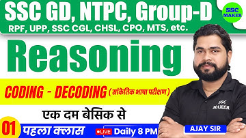Coding Decoding Reasoning in hindi SSC GD, Railway GROUP D, NTPC, RPF, CGL, MTS etc.