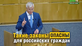 Такие Законы Могут Быть Опасны Для Экономики