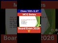 Class 10 SST MCQ ❓ Board Exam में पूछा जाएगा | #Shorts