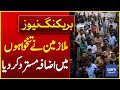 Employees rejected 10 percent salary increase in peshawar  breaking news  dawn news