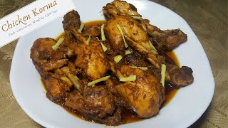 Chicken Korma Recipe | by Kitchen & Health Tips in Urdu/English