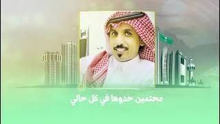 الشعب السعودي-هويدي الشراري 2023