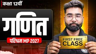 कक्षा 12वीं गणित - Parishram MP 2027 Batch 🔥| First Class FREE | MP Board Wallah