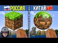 20 ИГР, ИЗМЕНЁННЫХ ДЛЯ ДРУГИХ СТРАН ► Никитун | Реакция