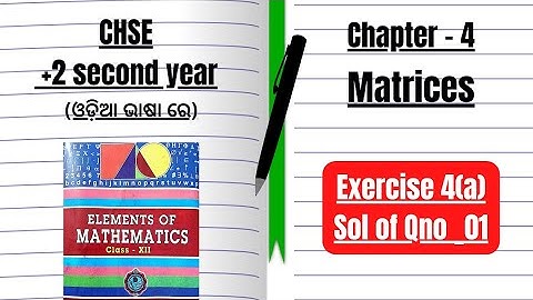 Matrices | Exercise 4(a) Sol of Qno 01 | +2 second year |  Ch_4 | CHSE
