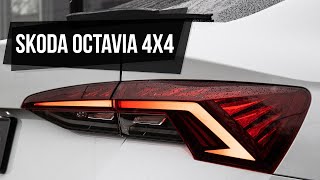 Skoda Octavia 4x4! В двух словах