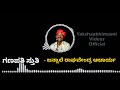 Yakshagana   ಗಣಪತಿ ಸ್ತುತಿ   ಜನ್ಸಾಲೆ ರಾಘವೇಂದ್ರ ಆಚಾರ್ಯ   Ganapathi Stuti   Jansale Raghavendra Acharya