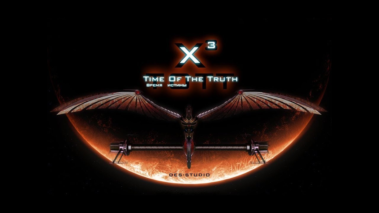 X 3 v 1. X3 time of the Truth корабли. Х3 земной конфликт. X3 Terran Conflict time of the Truth Люцифер. Time of Truth.