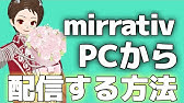 Pcミラティブ配信でコメント読み上げ機能のやり方を紹介 誰でも簡単にできます Mirrativ 棒読みちゃん ミラティブ配信方法 Youtube