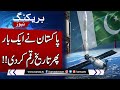 Pakistan Launches 2nd Communication Satellite MM1 | Breaking News | SAMAA TV