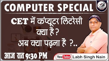 What CET Computer Literacy |  CET Computer Literacy Knowledge || Computer Literacy #labhsinghnain