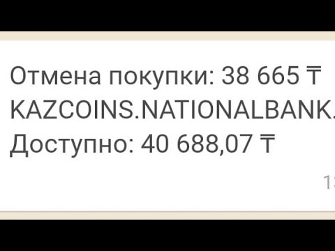 Впервые ОТМЕНА ПОКУПКИ