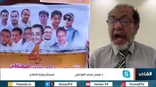 من الكلمة الى التهمة.. الاعلام في قبضة القمع الحوثي