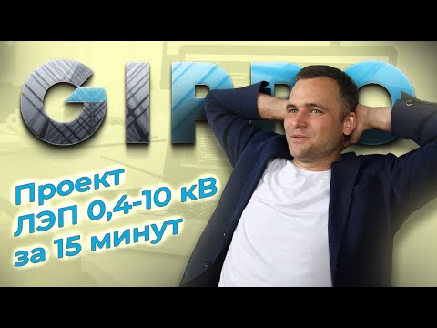 Как спроектировать ЛЭП