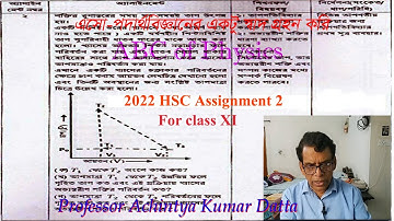 2022 HSC Assignment -2