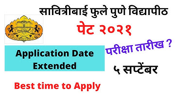 SPPU PET 2021 | Application Date Extended | पेट २०२१ | Exam date changed | Pune University Pet 2021