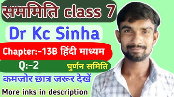 Q2 सममिति class 7 || kc sinha math solution class 7 || math chapter 13B class 7