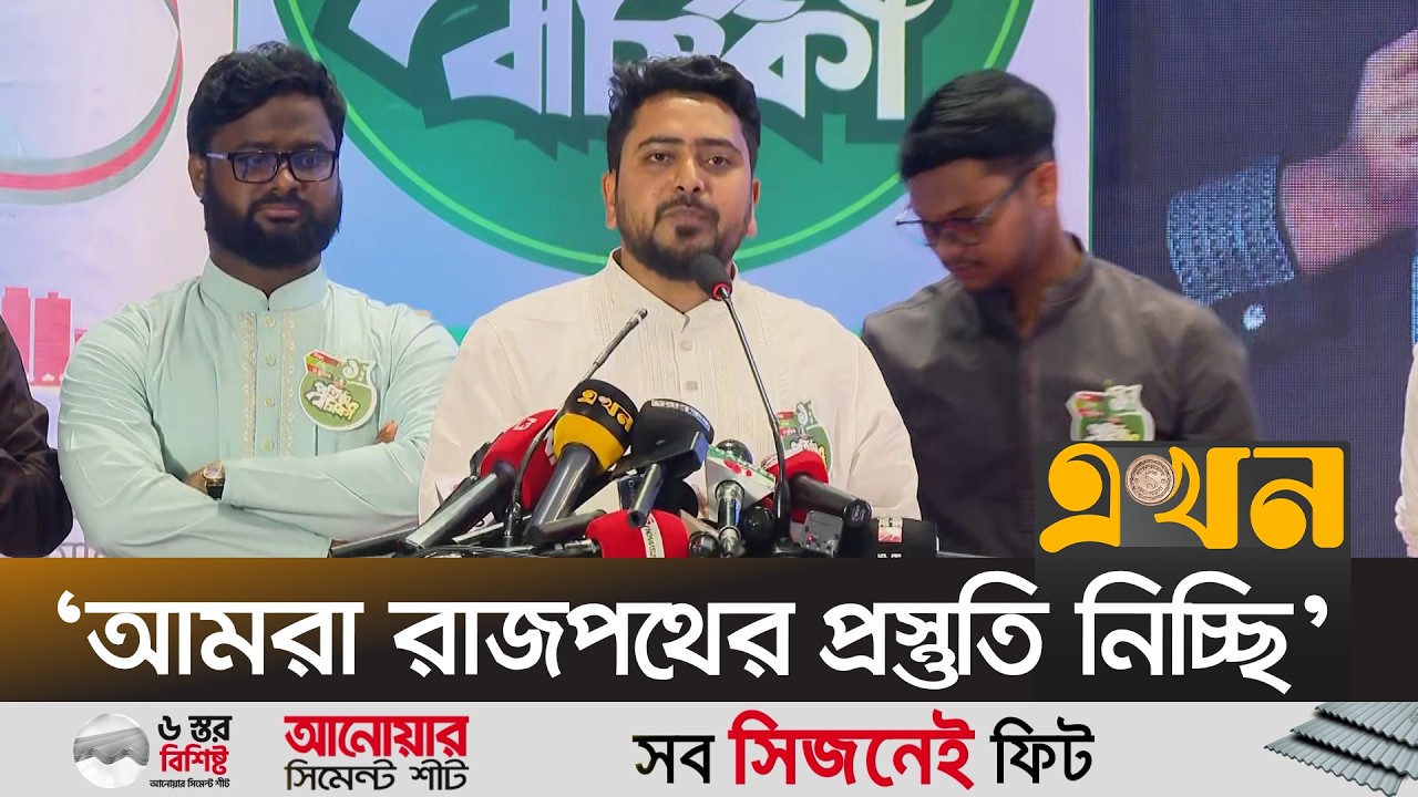 পুলিশ হ/ত্যার বিচার নিয়ে যা বললেন নাহিদ ইসলাম | Nahid Islam | Ekhon TV