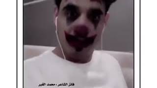 محمد الغبر ابتسم جديد