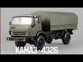 Двухосник: КамАЗ-4326 / Элекон / Масштабные модели автомобилей 1:43