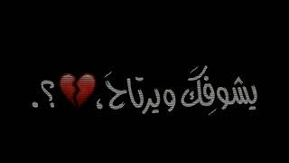 اغنيه لو قلبي عنده جناح شُآشُهّ سِوٌدٍآء