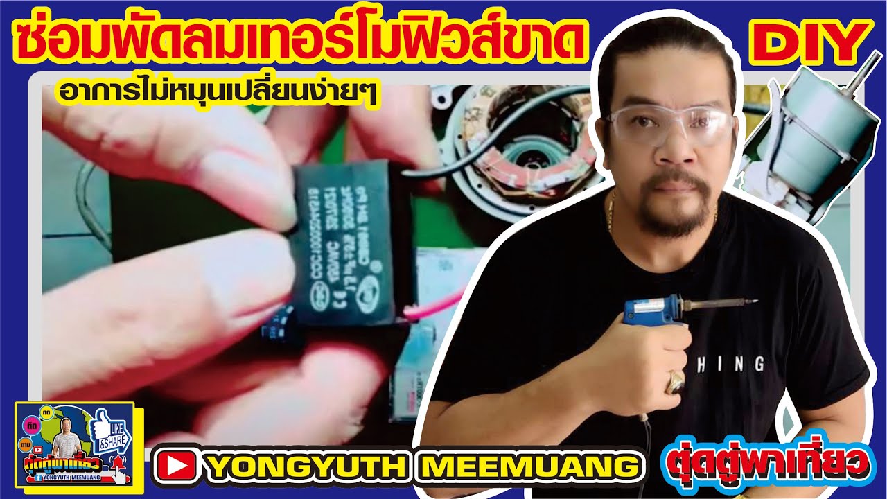 Ready go to ... https://youtu.be/zSsoELexS6Y [ à¸§à¸´à¸à¸µà¸à¹à¸­à¸¡à¸à¸±à¸à¸¥à¸¡à¸­à¸²à¸à¸²à¸£à¹à¸¡à¹à¸«à¸¡à¸¸à¸à¹à¸à¸·à¹à¸­à¸à¸à¸²à¸à¹à¸à¸­à¸£à¹à¹à¸¡à¸à¸´à¸§à¸ªà¹à¸à¸²à¸]