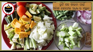 ସନ୍ତୁଳା | Santula Recipe | Odisha Hotel Style Santula Recipe | Odia Authentic Santula | Handishala screenshot 3