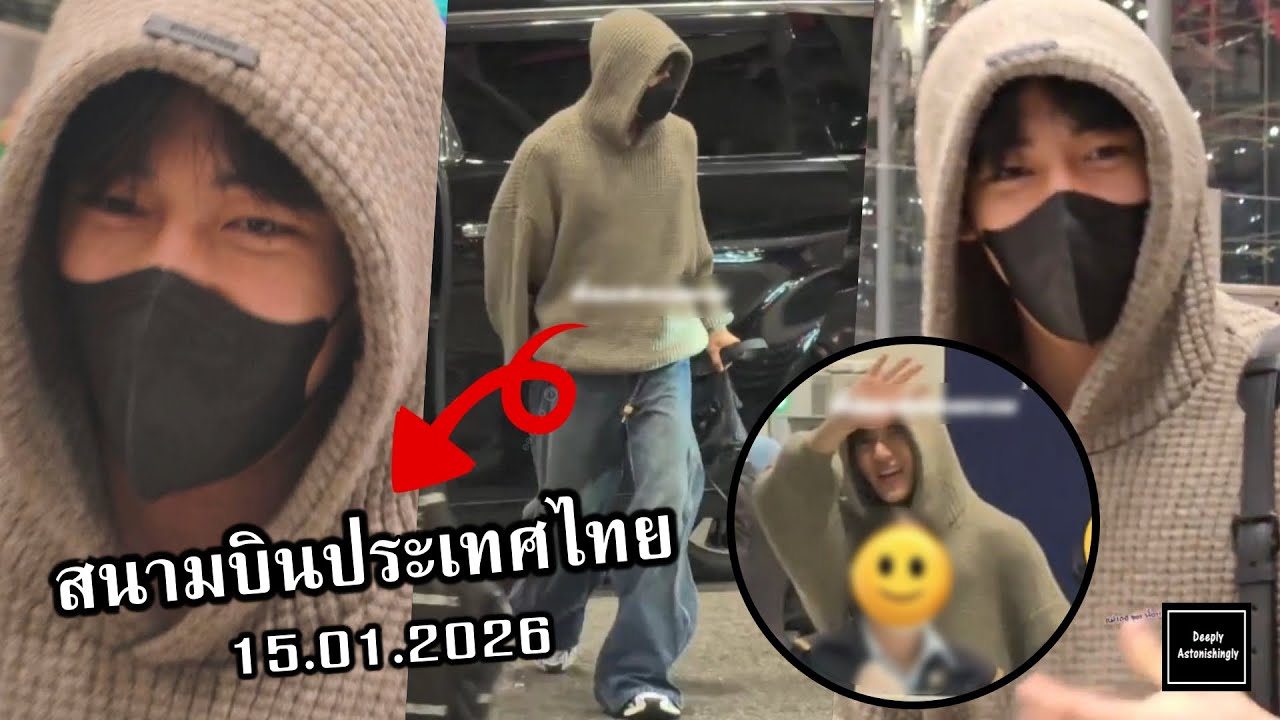 БамБам в аэропорту Таиланда — возвращение в Южную Корею (15 января 2026 г.)