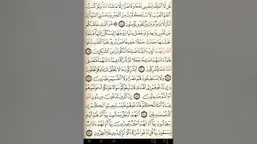 ماهر المعيقلي سورة الأعراف مكتوبة صفحة 175 مصحف المدينة المنورة جودة عالية