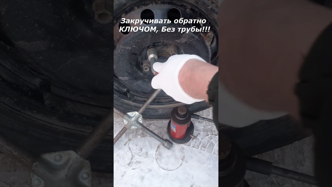 ТАК открутить колесо всегда ЛЕГКО!