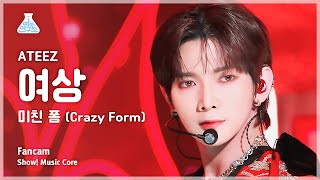 [예능연구소] ATEEZ YEOSANG – Crazy Form(에이티즈 여상 - 미친 폼) FanCam | Show! MusicCore | MBC231202방송