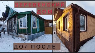 Реставрация старого дома | Оживляем дом под СНОС