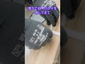 カッターもハサミも無しでPPバンドを切る方法！ #オタクな大工 ＃小技#diy