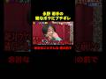 【人間横丁】雑なボケに永野がブチギレる『チャンスの時間 #378』#ABEMA で最新話無料配信中 #千鳥