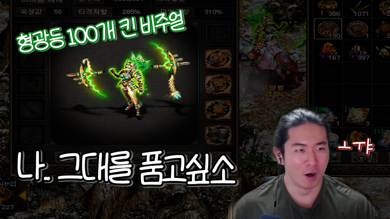 [거상]각성 대위덕 무기완성