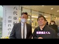 八代亜紀さんお別れの会【 昭和 の 演歌 歌手 北川大介 の だいちゃんねる 】