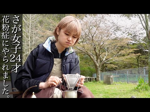 【春キャン】満開の桜の下でデイキャンプしてきました。