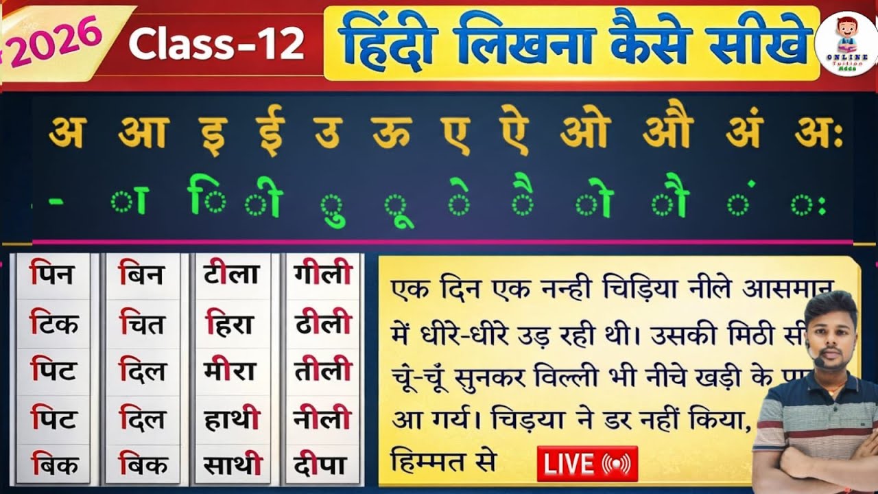 live🔴 Class-12/ कि और की  मे अंतर / हिंदी लिखना कैसे सीखें ? Hindi Likhana Kaise  Sikhe |Hindi Sikho