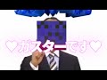 ♡ガスターです♡