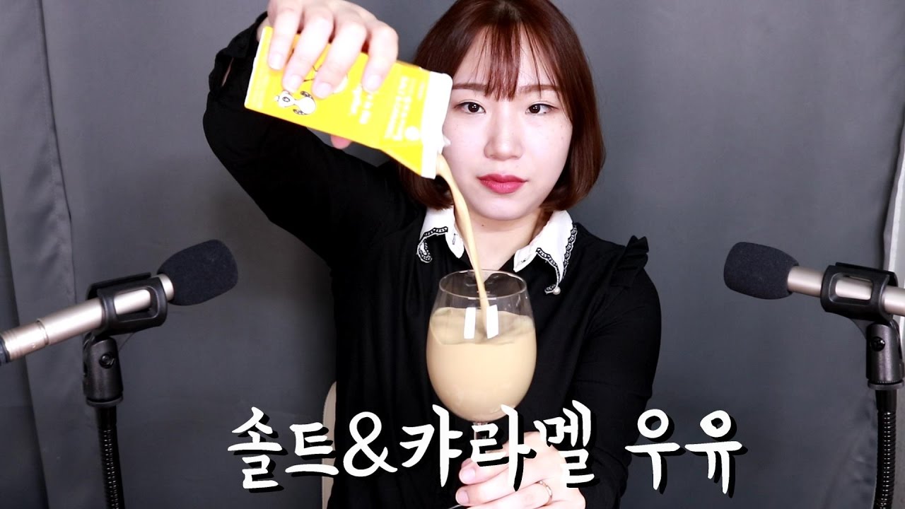 [조용한리뷰] 솔트&캬라멜 우유 맛보기!