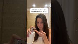 Хочешь получить товары нашего бренда бесплатно? Читай в описании