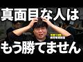 AI時代に価値が上がる人と消える人の特徴。スキルより大事なことを教えます