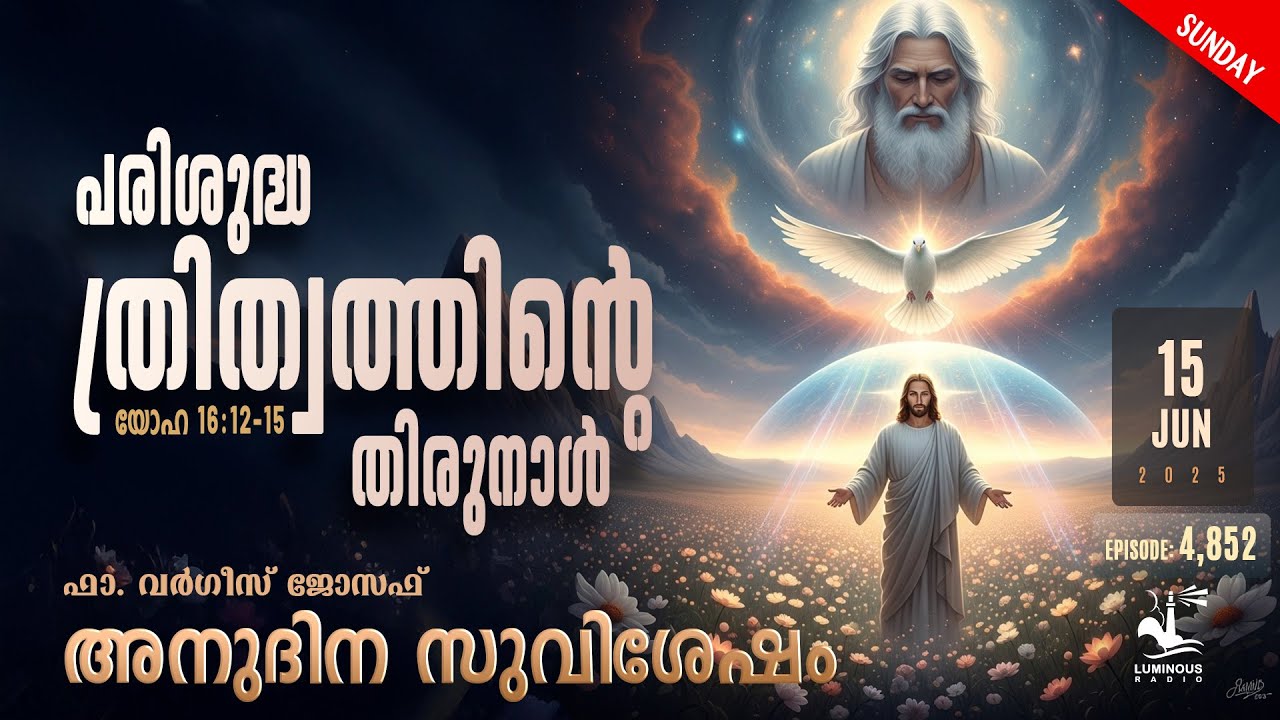 The Solemnity of the Most Holy Trinity | June 15 2025 | Daily Gospel ...