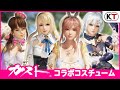 「『ライザのアトリエ』＆『ガスト』コラボコスチューム」プレイ動画