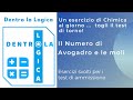 Esercizi Chimica Svolti: Puntata 4 - Le moli (TOLC-MED, TOLC-VET, Prof. Sanitarie)